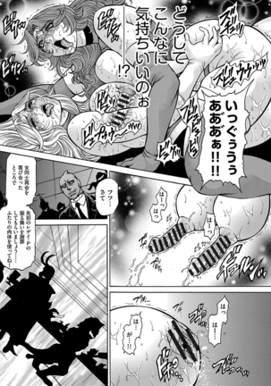 熟成牝肉 強制エンドレス穴アクメ Page #167