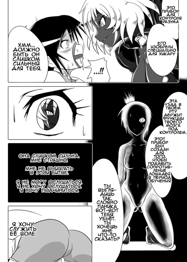 Jigen Teikoku Domigulas Vol. 3 | Dimension Empire: Domigulas Vol.3