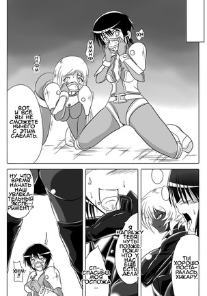 Jigen Teikoku Domigulas Vol. 3 | Dimension Empire: Domigulas Vol.3 Page #15