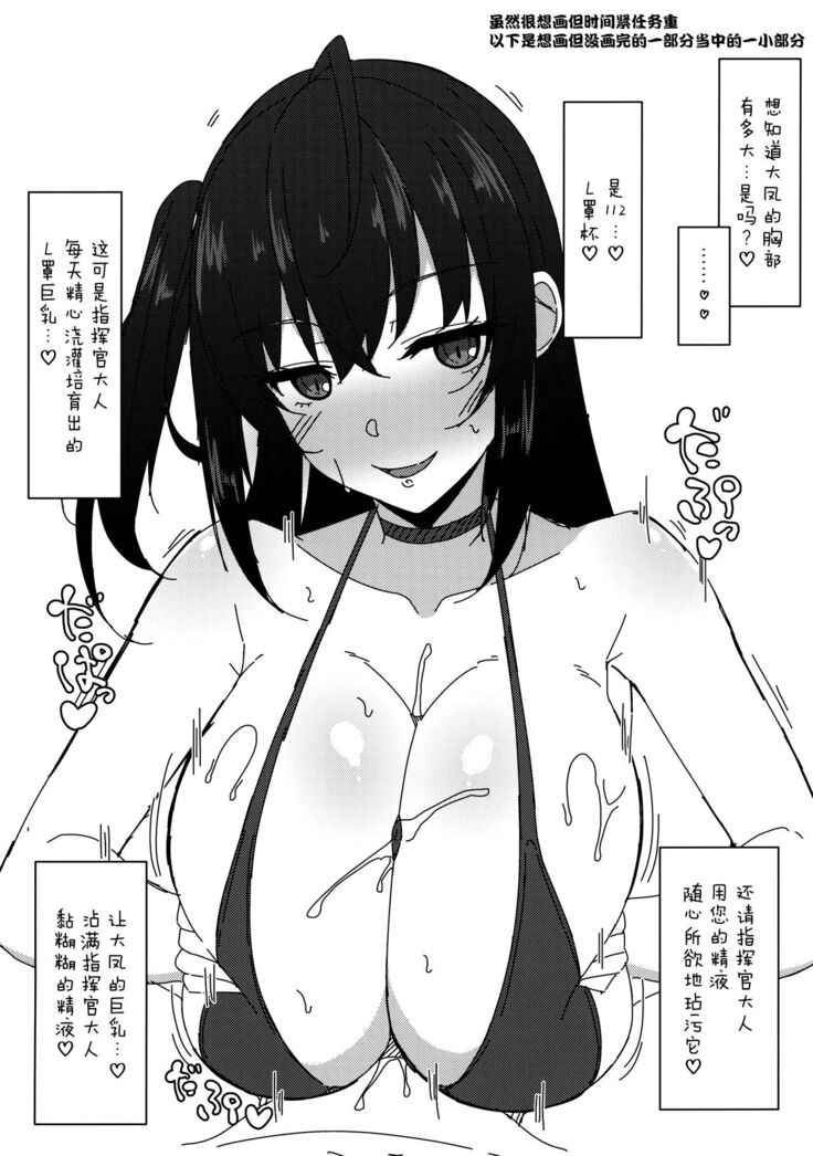 LUCKY DISCHARGE