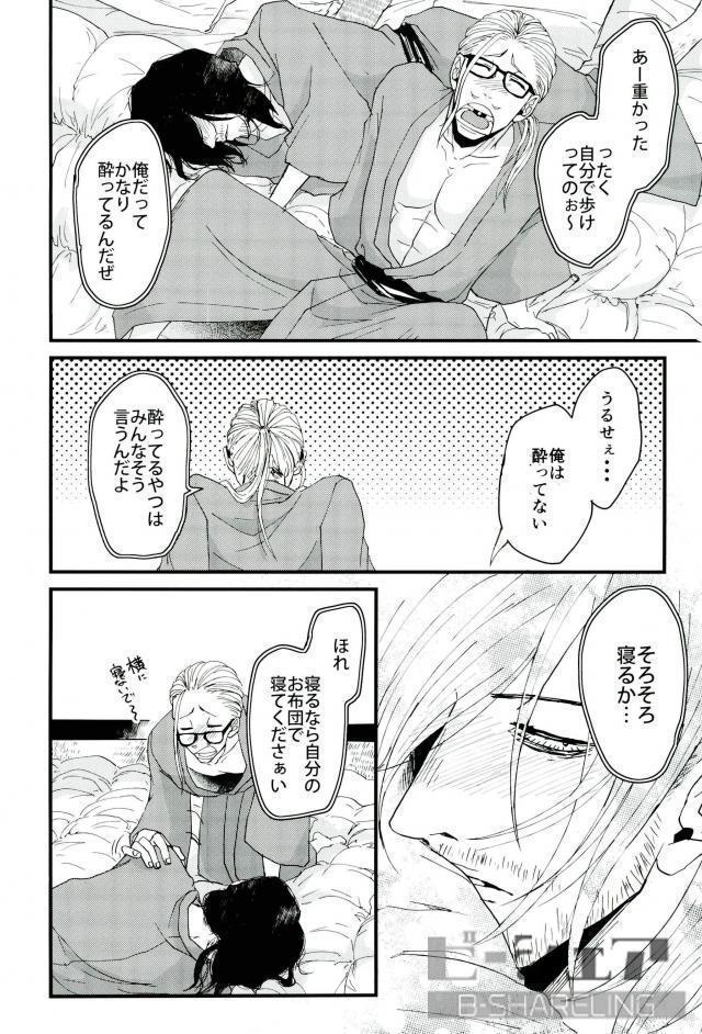 Silent Night