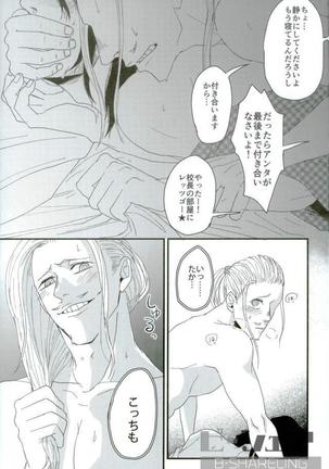 Silent Night Page #24