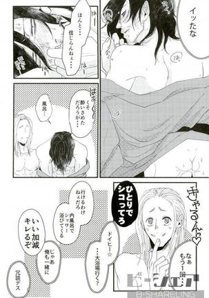 Silent Night Page #25
