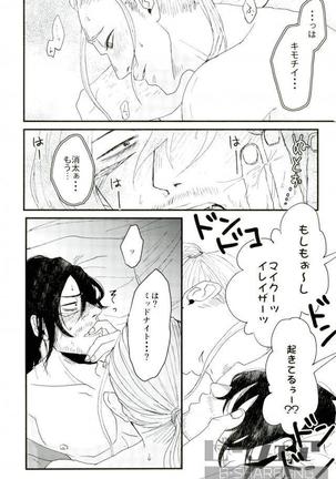 Silent Night Page #21