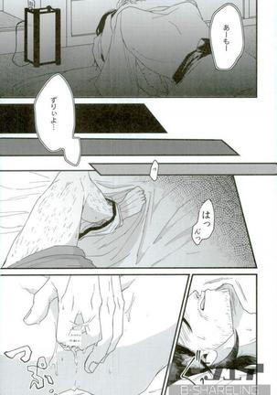 Silent Night Page #16