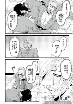 Silent Night Page #13