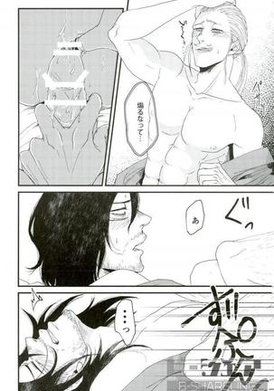 Silent Night Page #19