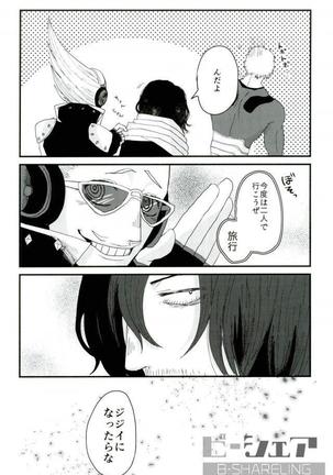 Silent Night Page #28
