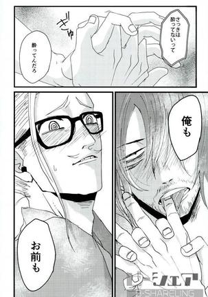Silent Night Page #15