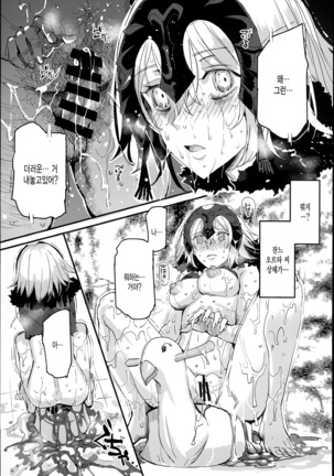 Saimin Chaldea GirLs -Hentai Seiteki Gohoushi Daisuki Sennou・Jeanne D'Arc Alter- - Page 27