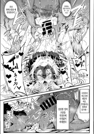 Saimin Chaldea GirLs -Hentai Seiteki Gohoushi Daisuki Sennou・Jeanne D'Arc Alter- - Page 23