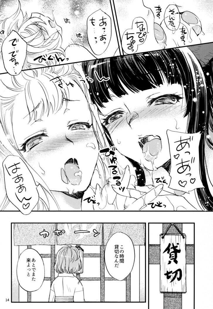 GURABURU de PON! 6