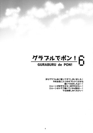 GURABURU de PON! 6