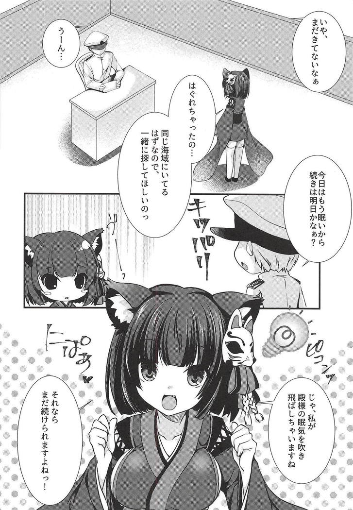 Radar ga Kowarechaimashita -Yamashiro Hen-