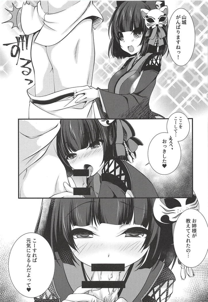 Radar ga Kowarechaimashita -Yamashiro Hen-