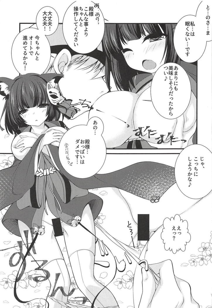 Radar ga Kowarechaimashita -Yamashiro Hen-