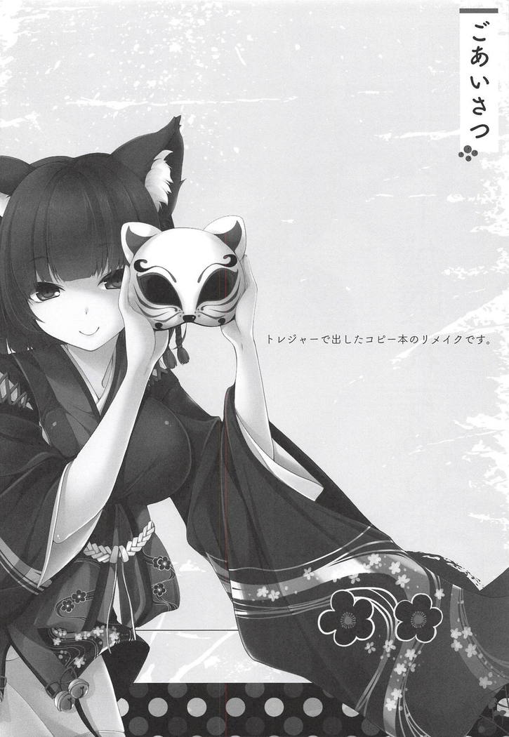 Radar ga Kowarechaimashita -Yamashiro Hen-