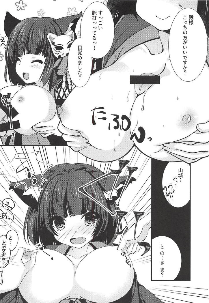 Radar ga Kowarechaimashita -Yamashiro Hen-