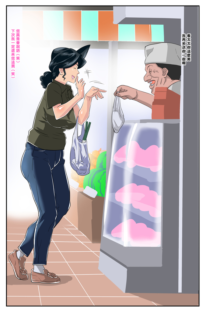 Zoku Kimottama Kaa-chan to Charao ~Yaribeya Hen~