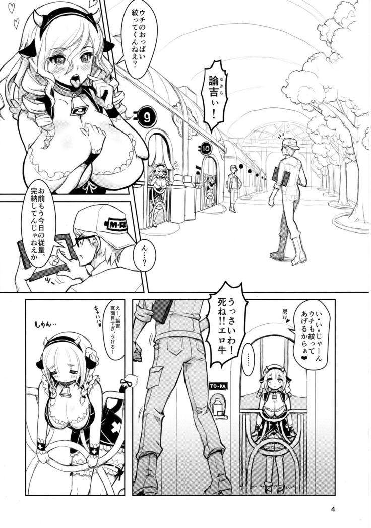 MIMIPULL Juu