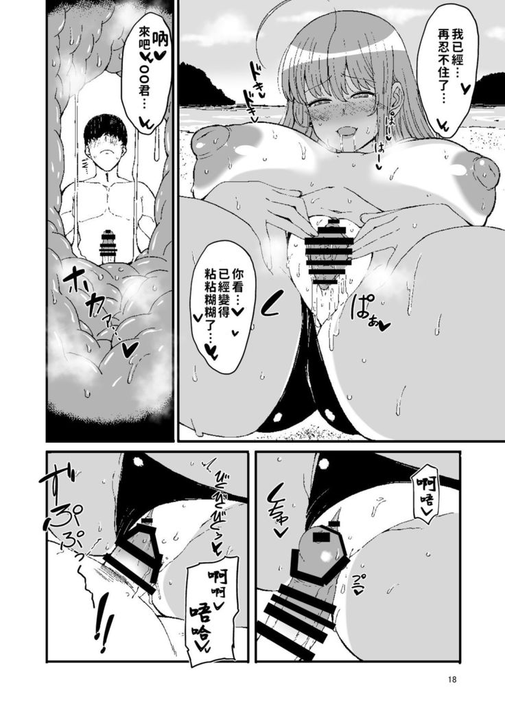 Minori no Ecchi na Hon