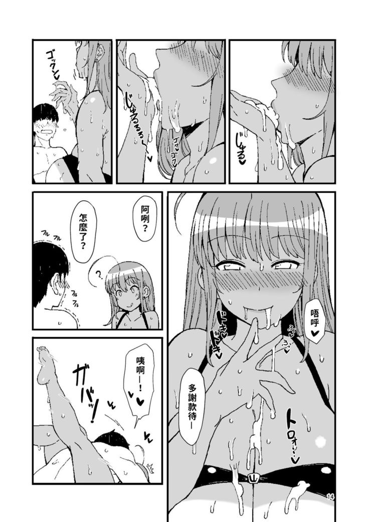Minori no Ecchi na Hon