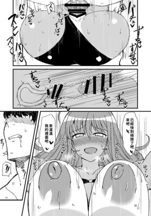 Minori no Ecchi na Hon Page #20