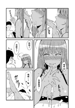 Minori no Ecchi na Hon Page #14