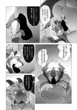 Corruption - SIGHT & Sketches - Page #13