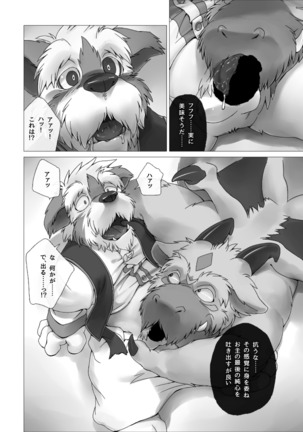 Corruption - SIGHT & Sketches - Page #15