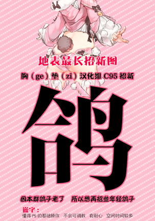 Sword Art Lilycization.2 (decensored) Page #20