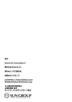 Sword Art Lilycization.2 (decensored) Page #21