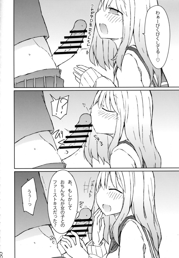 Erohon o Yondetara Kinjo no Onee-san ni Fellatio Sareta Hanashi