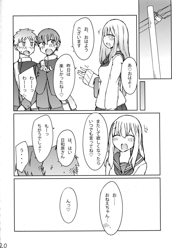 Erohon o Yondetara Kinjo no Onee-san ni Fellatio Sareta Hanashi