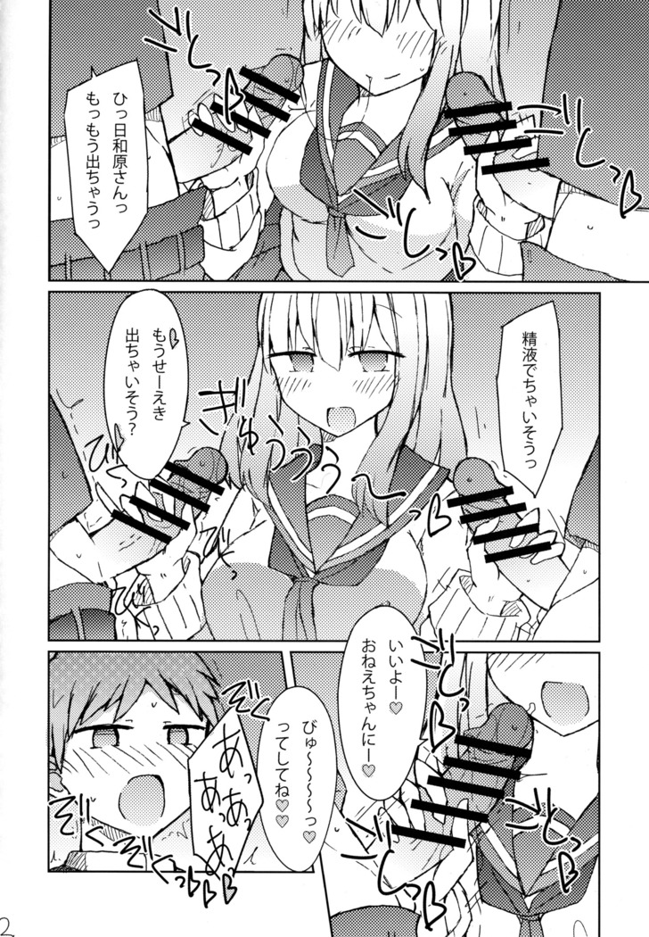 Erohon o Yondetara Kinjo no Onee-san ni Fellatio Sareta Hanashi