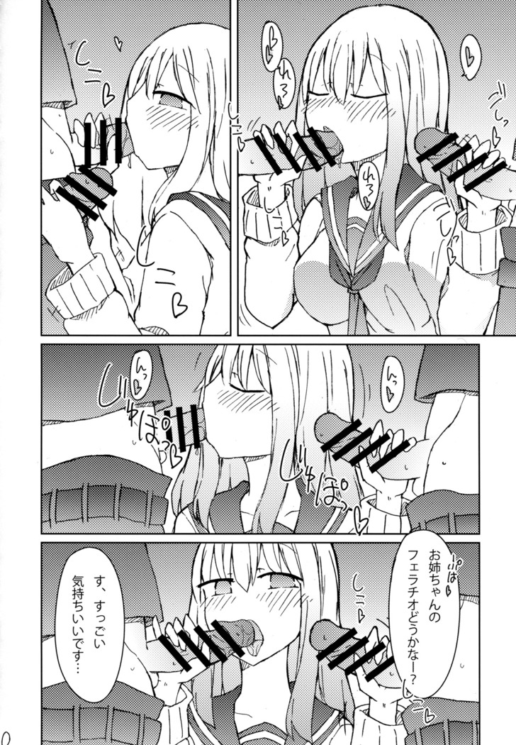 Erohon o Yondetara Kinjo no Onee-san ni Fellatio Sareta Hanashi