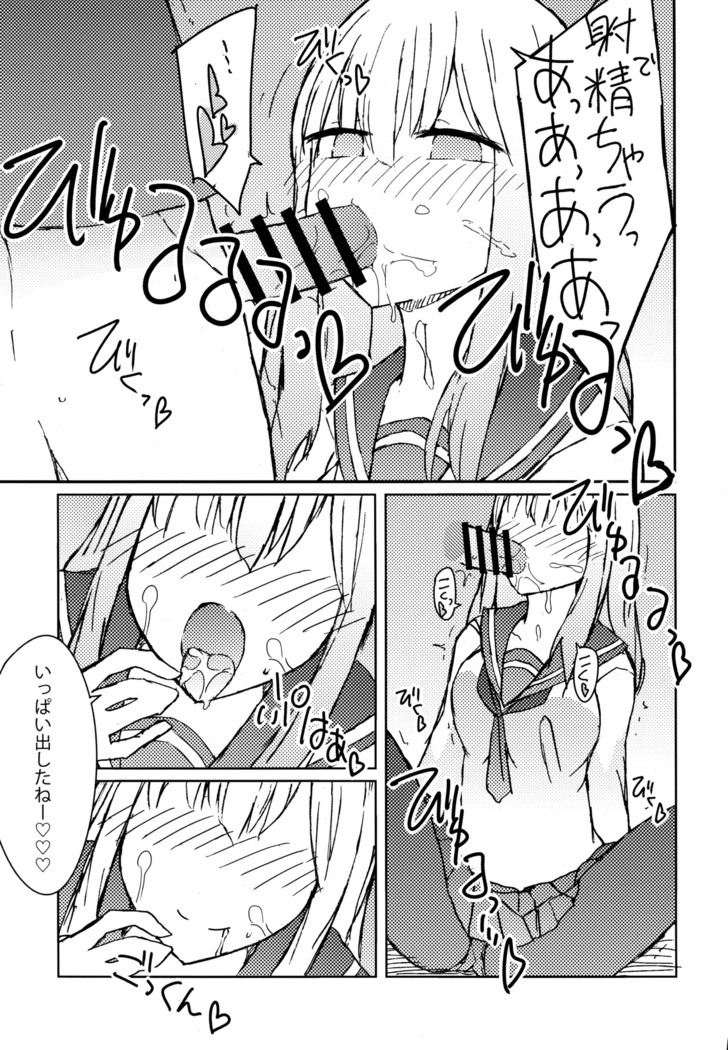Erohon o Yondetara Kinjo no Onee-san ni Fellatio Sareta Hanashi