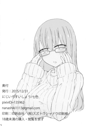 Erohon o Yondetara Kinjo no Onee-san ni Fellatio Sareta Hanashi Page #21