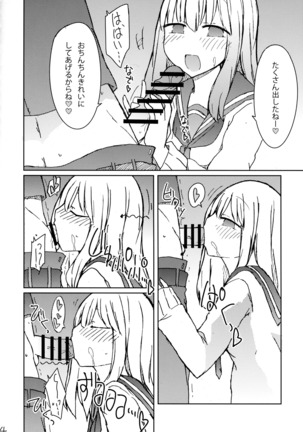 Erohon o Yondetara Kinjo no Onee-san ni Fellatio Sareta Hanashi Page #13