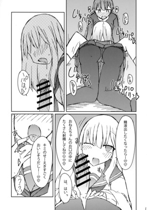 Erohon o Yondetara Kinjo no Onee-san ni Fellatio Sareta Hanashi Page #16