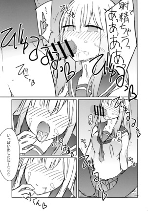 Erohon o Yondetara Kinjo no Onee-san ni Fellatio Sareta Hanashi Page #18