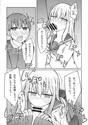 Erohon o Yondetara Kinjo no Onee-san ni Fellatio Sareta Hanashi Page #17
