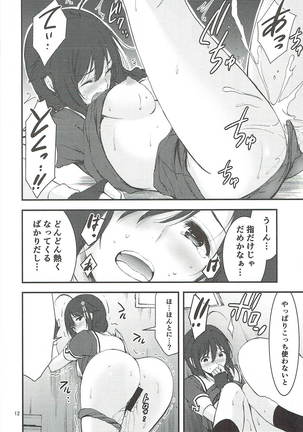 Yoru no Shigu Sanpo. Page #13