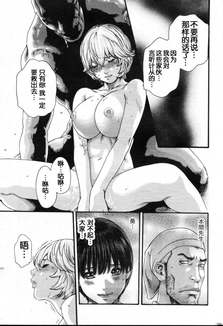 Kisei Juui Suzune Ch. 59