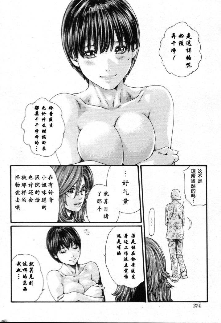 Kisei Juui Suzune Ch. 59