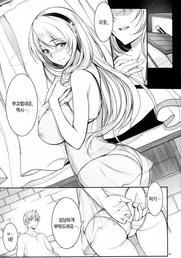 Angel's stroke 95 Saijaku Muhai no Inso Kiryuu