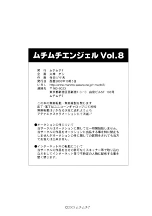 Muchi Muchi Angel Vol. 8 Page #28