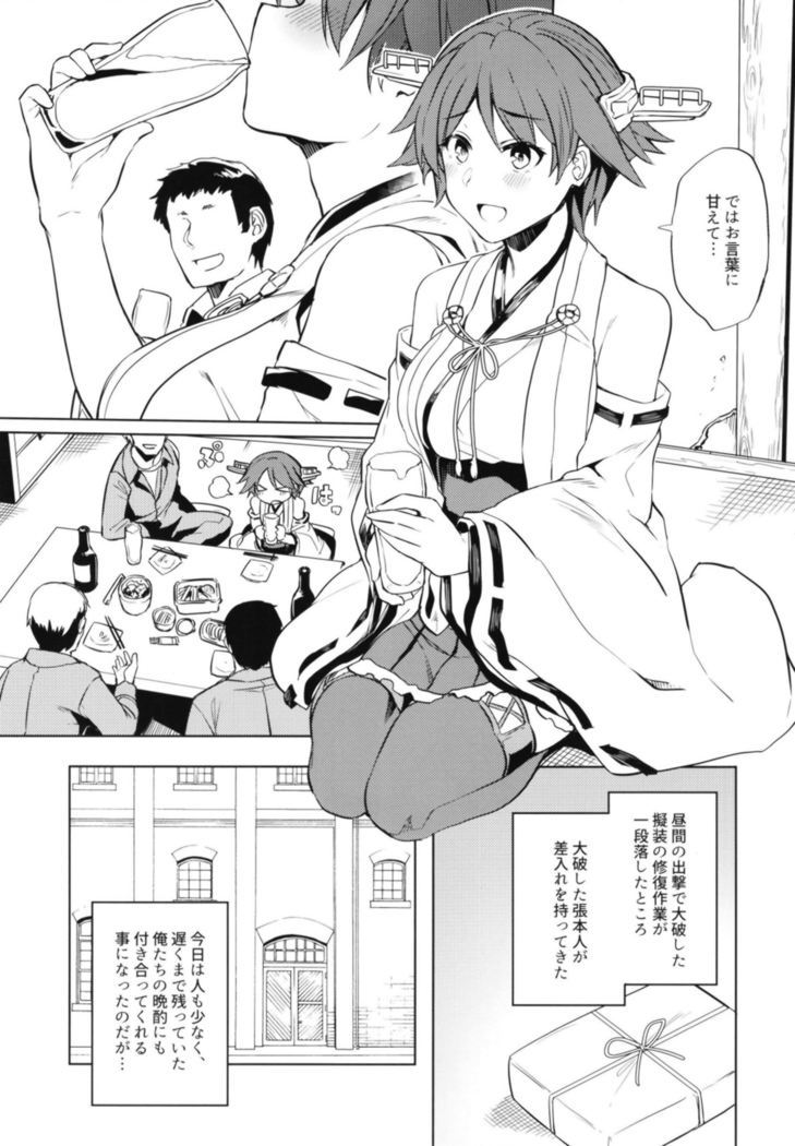 Hiei Suikan