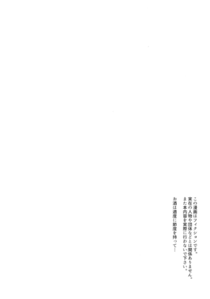 Hiei Suikan - Page 4