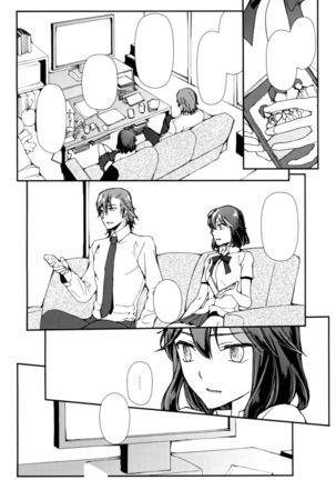 Sekai de Ichiban Kimi ga Suki - Page 23